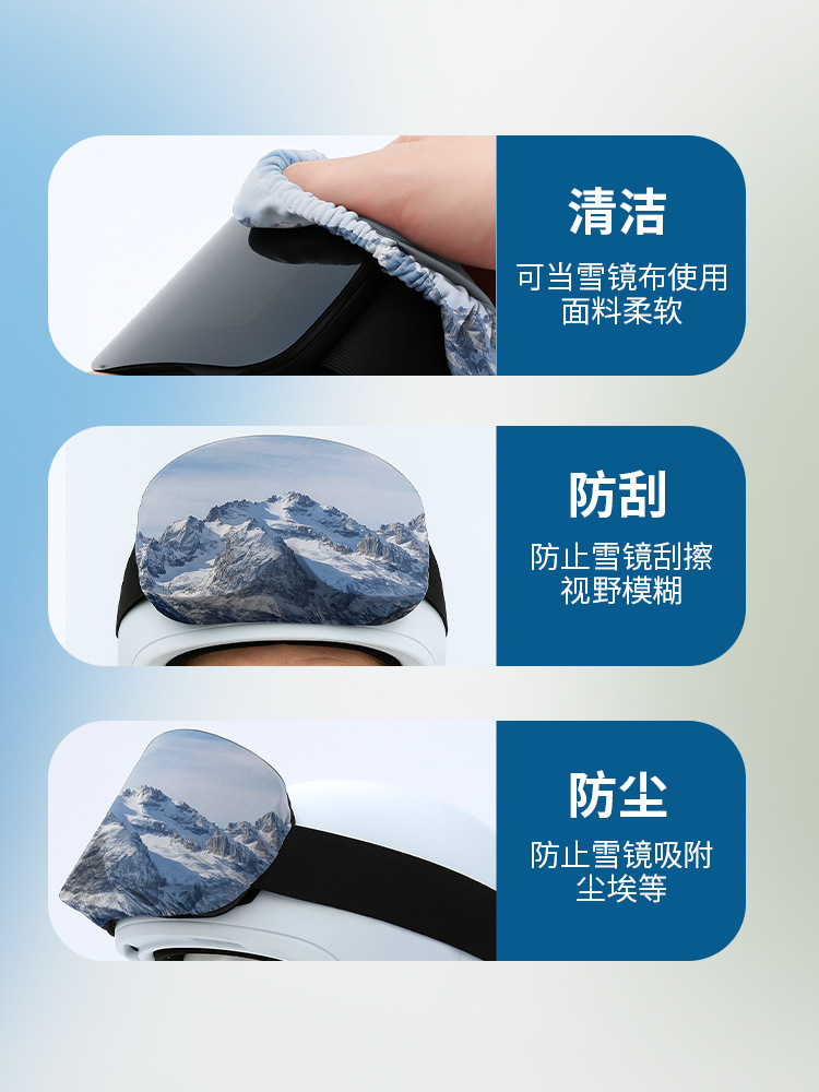 Amazon Ski Goggles Protective Cover Dust-Proof Portable Storage Snow Mountain Printed Lens Anti-Scratch Snow Goggles Protective Cover