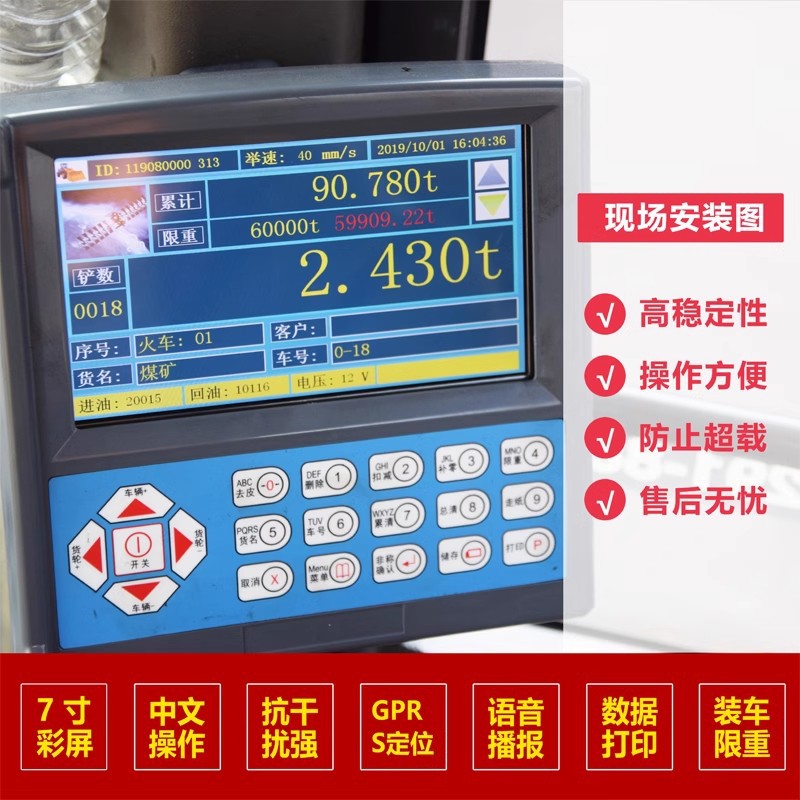 Loader Electronic Scale Forklift Weigher Forklift Electronic Scale High-Precision Imported Loader Measuring Scale Forklift Scale