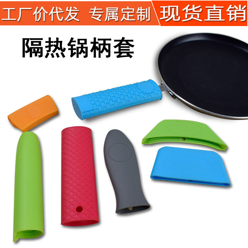 Силиконовая термоизоляционная накладка на ручку кастрюли, противоожоговая, противоскользящая, для сковороды, термоизоляционная накладка