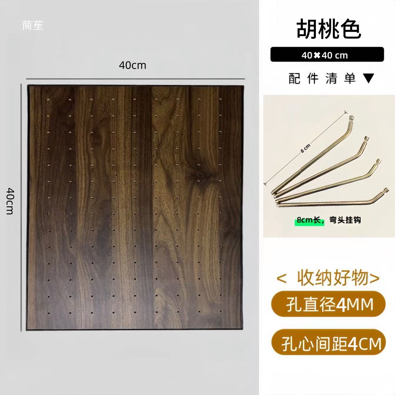 Solid Wood Perforated Board Jewelry Store Display Shop Exhibition Wooden Decorative Wall Wall-Mounted Partition Shelf