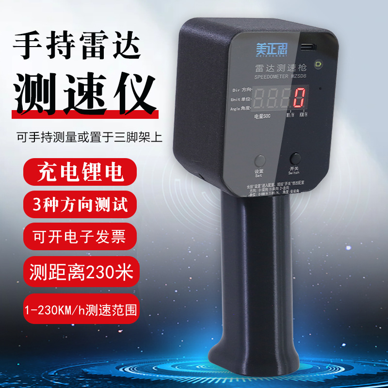 Ручной радарный спидометр для автомобилей, заводов, вилочных погрузчиков, высокоточный тахометр, спортивного оборудования