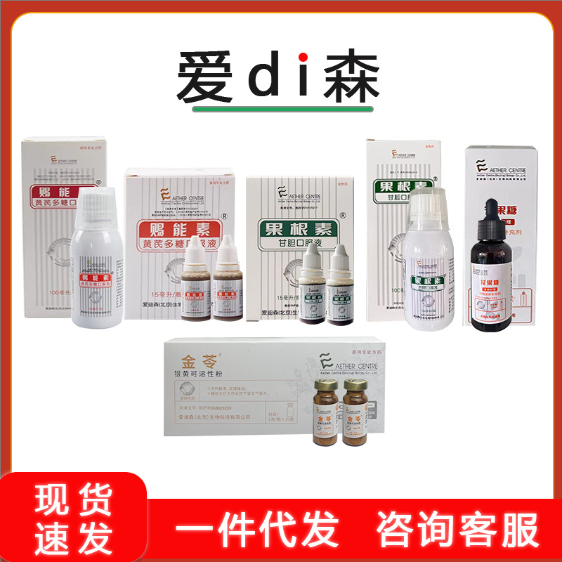 Пет фруктовые конфеты Эдисон Jinhmeikang Jinhling порошок Qi Neng Su Астрагал многофункциональная конфета корень Су Ган Дань оральная жидкость для домашних животных