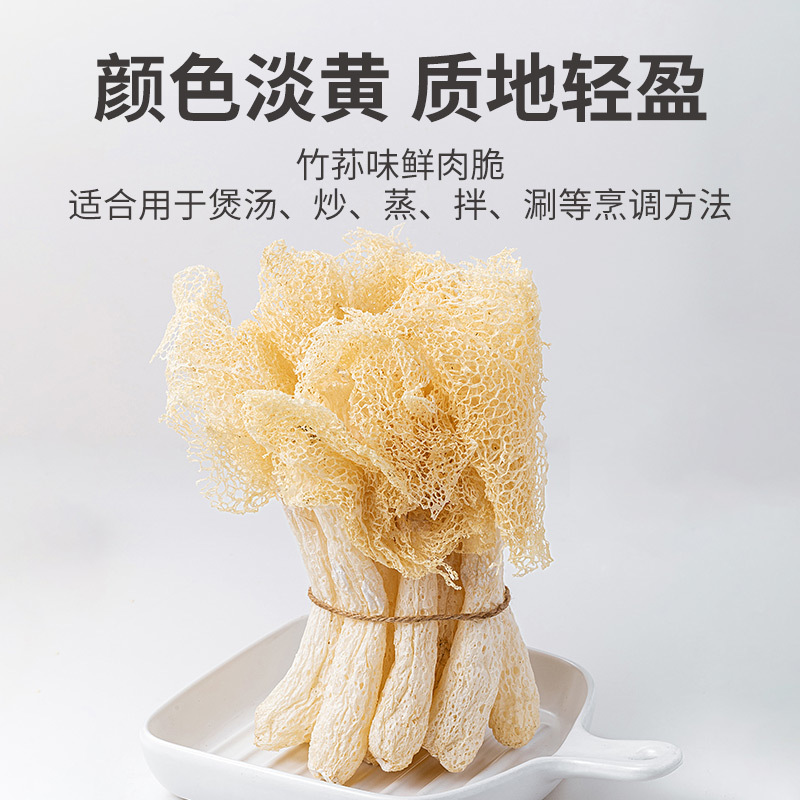 Fangjiapu Chinese Time-Honored Brand Bamboo Fungus 58g*1 Bag Bamboo Fungus Edible Mushroom Soup Hot Pot Ingredients