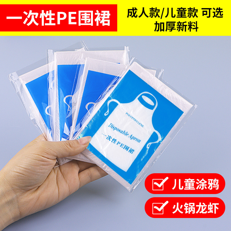 Disposable apron wholesale catering hot pot restaurant barbecue apron guest dedicated waterproof and oil-proof independent packaging bib