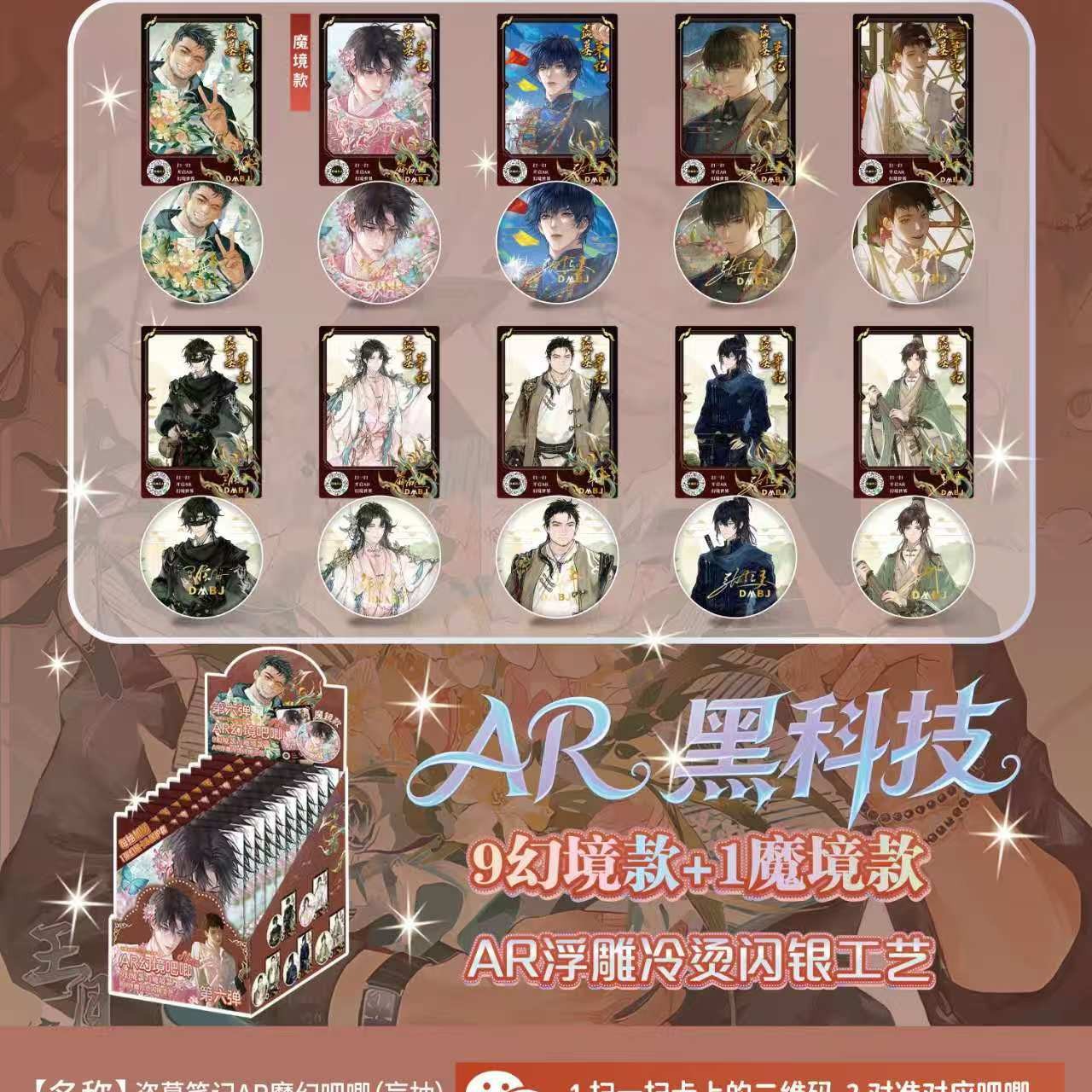 Br Popular Ar Black Technology Blind Box 9 Fantasy Models + 1 Magic Realm Model Ar Floating Silver Craft Two-Dimensional Peripheral Blind Box R