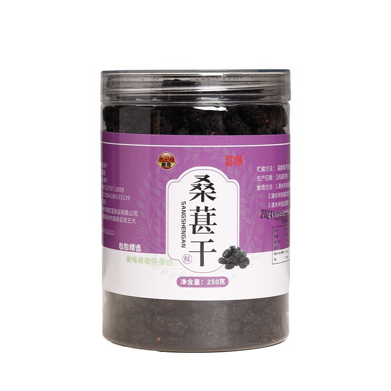 New Black Mulberries Direct from Manufacturer, Bulk Edible Dried Mulberries Wholesale, Sand-Free Mulberries, Internet-Famous No-Wash Mulberries