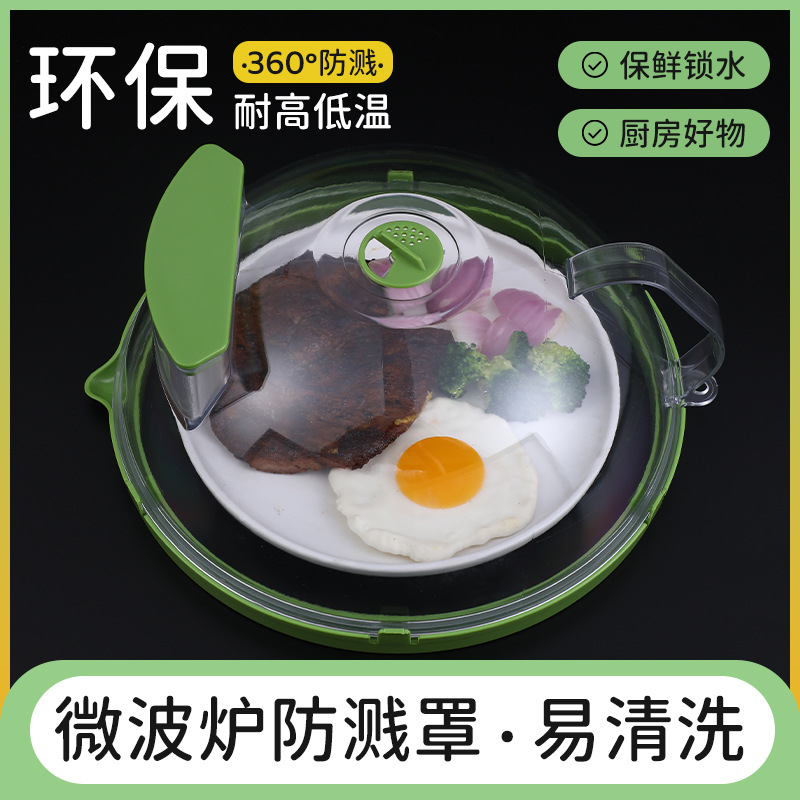 Maihui Microwave Oven Heating Cover, Upgraded Water-Filled Model with Oil Splash Prevention, Special Pc Fresh-Keeping Cover, High Temperature Resistant Pc