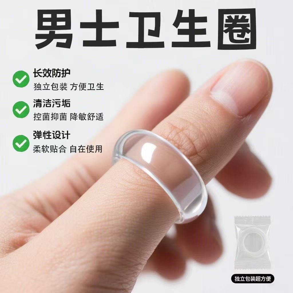 Гигиеническое кольцо для мужчин, дружелюбное к коже, ощущение как будто ничего нет, чистое, дышащее, впитывающее влагу и устраняющее запахи. Хит продаж в категории гигиенических колец для мужчин