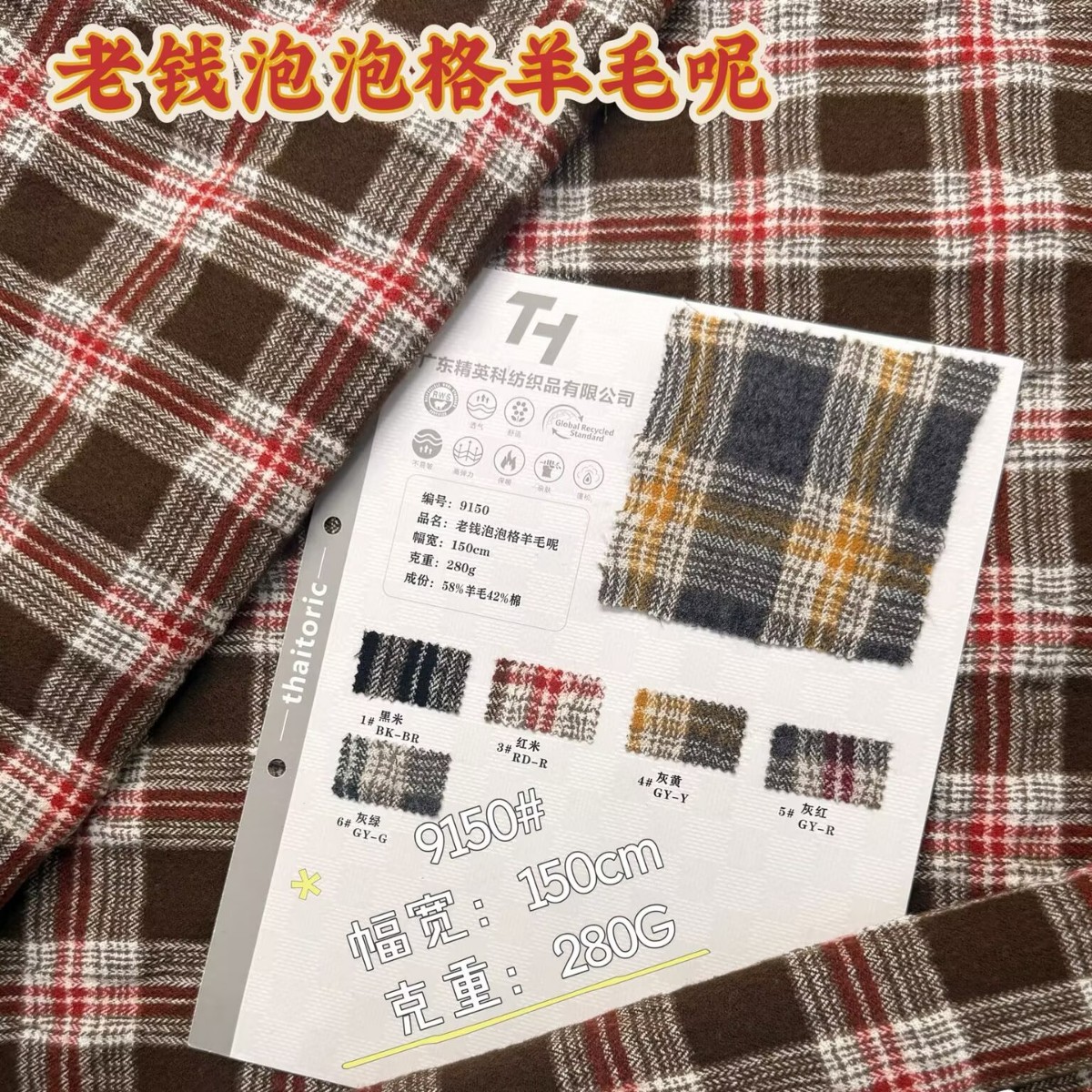Ретро клетчатая старая ткань старых денег пузырьковая клетка шерстяная ткань 150см 280г
