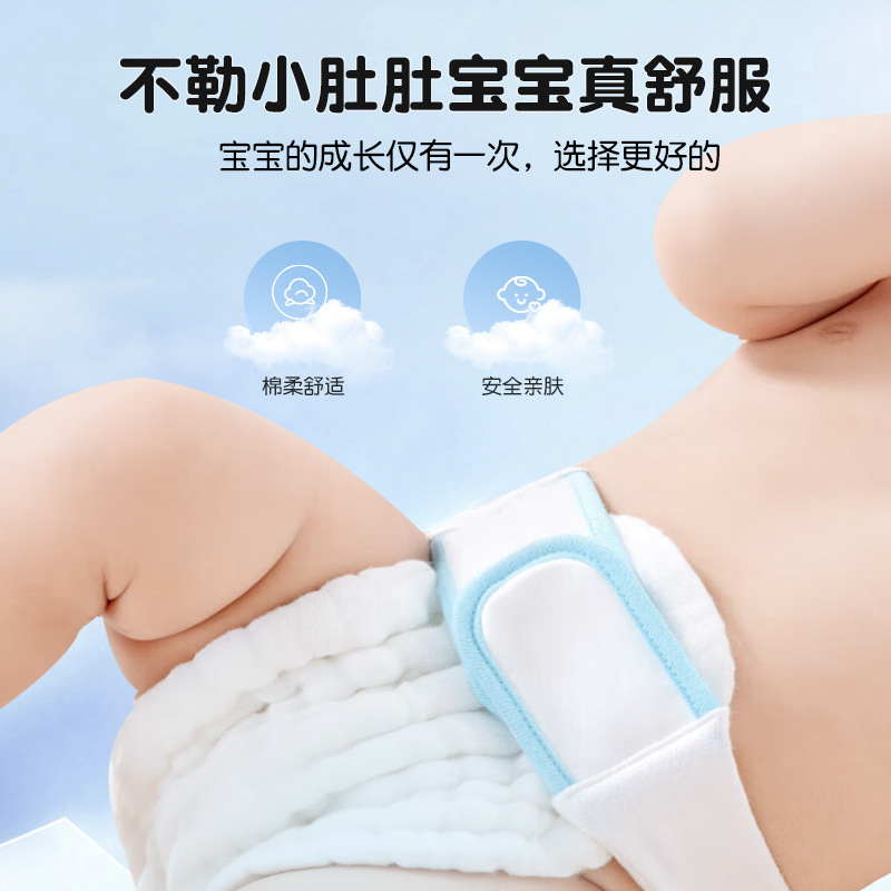 Newborn Diaper Buckle Baby Diaper Fixing Belt Baby Diaper Adjustable Belt for Use with Diaper