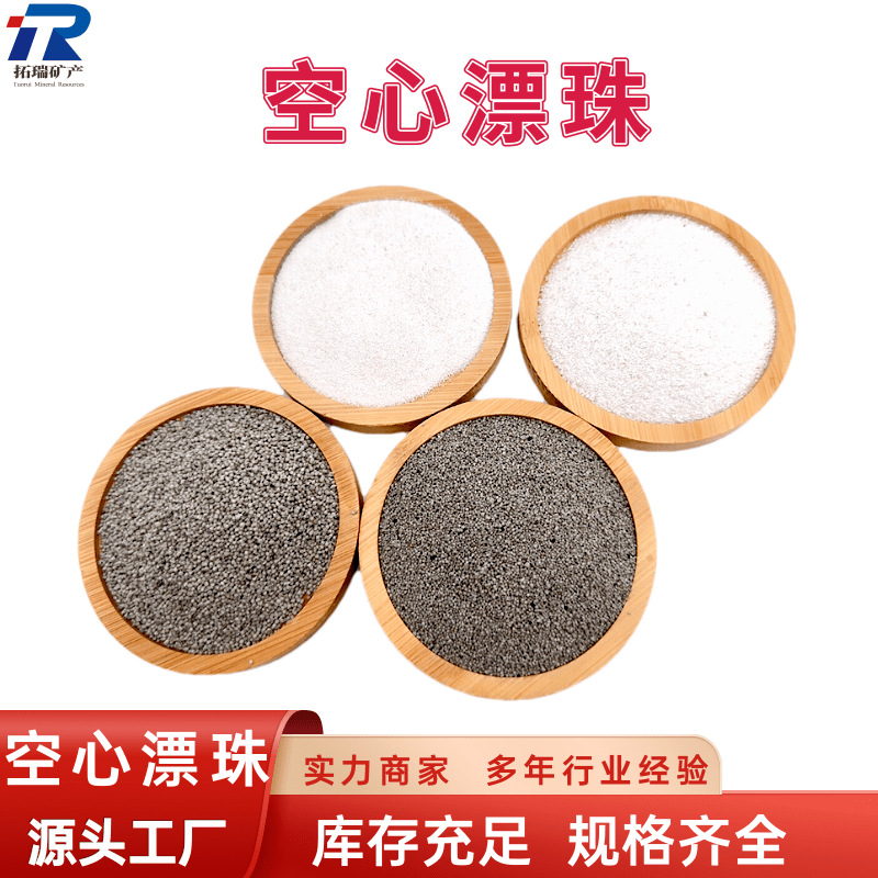 Пустые плавающие бусы, изоляционный материал для бурения нефти, плавающие бусы для кастинга, плавающие бусы для электростанции, белые плавающие бусы, производитель