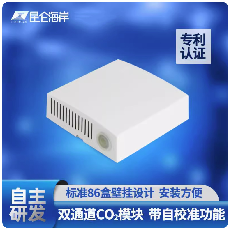 Kunlun Coast Jqaw-12 Series Wall-Mounted Carbon Dioxide Transmitter Co2