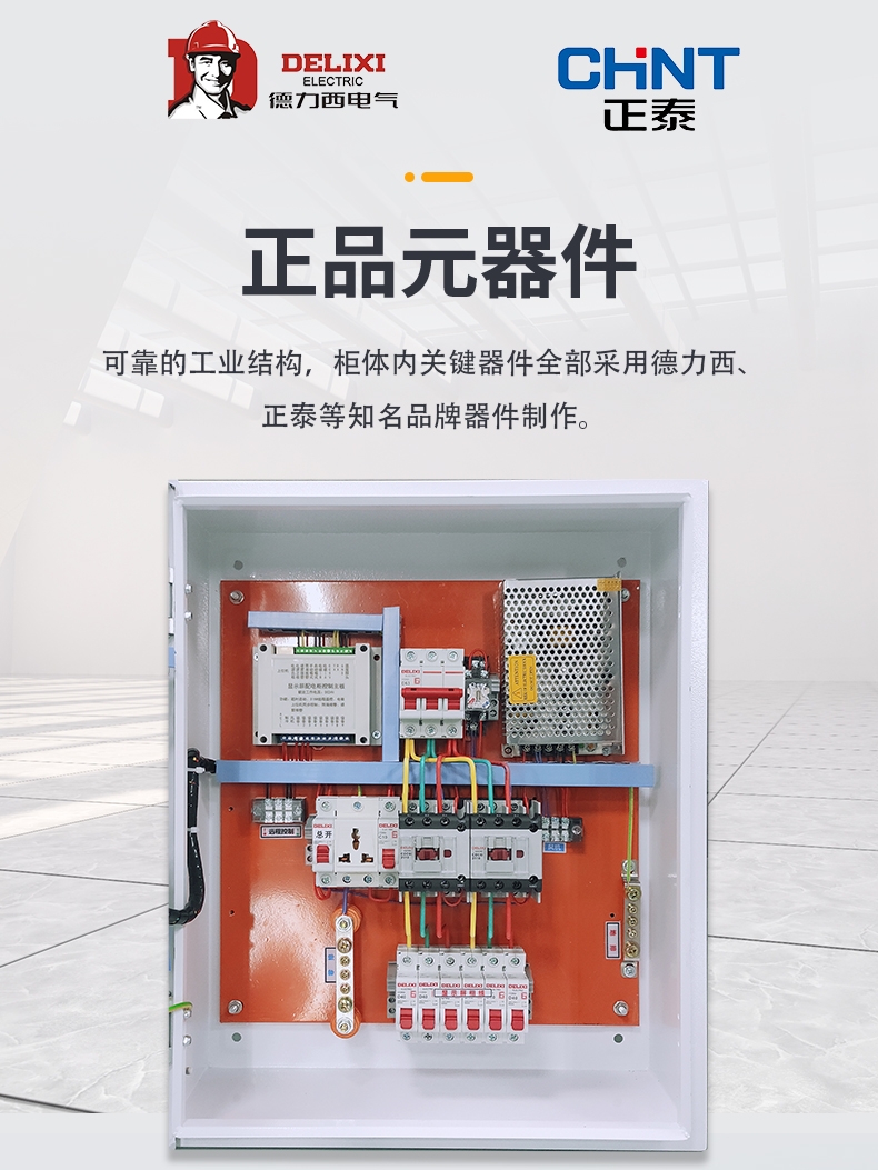 Led Display Intelligent Distribution Cabinet Fixed Screen Strong Current Wiring Box Plc Sub-Circuit Control Cabinet Hx16-3 White