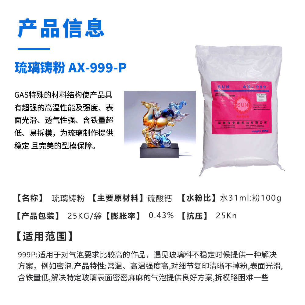 Antai High-Temperature Resistant Gypsum Powder for Casting Large Pieces of Glazed Glass, with Clear Fine Lines, Refractory Material