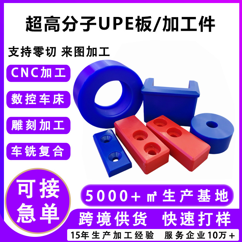 Ultra-High Molecular Weight Polyethylene Sheet Special-Shaped Parts Belt Conveyor Flame-Retardant Buffer Strip Conveyor Polyethylene Wear-Resistant Strip