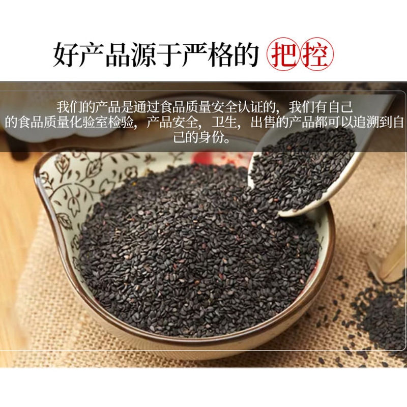 Factory Direct Supply of Cooked Black Sesame Seeds, Fried Black Sesame Seeds, Whole Grains, Ground Powder, Sesame Balls, Sesame Cake Raw Materials Wholesale
