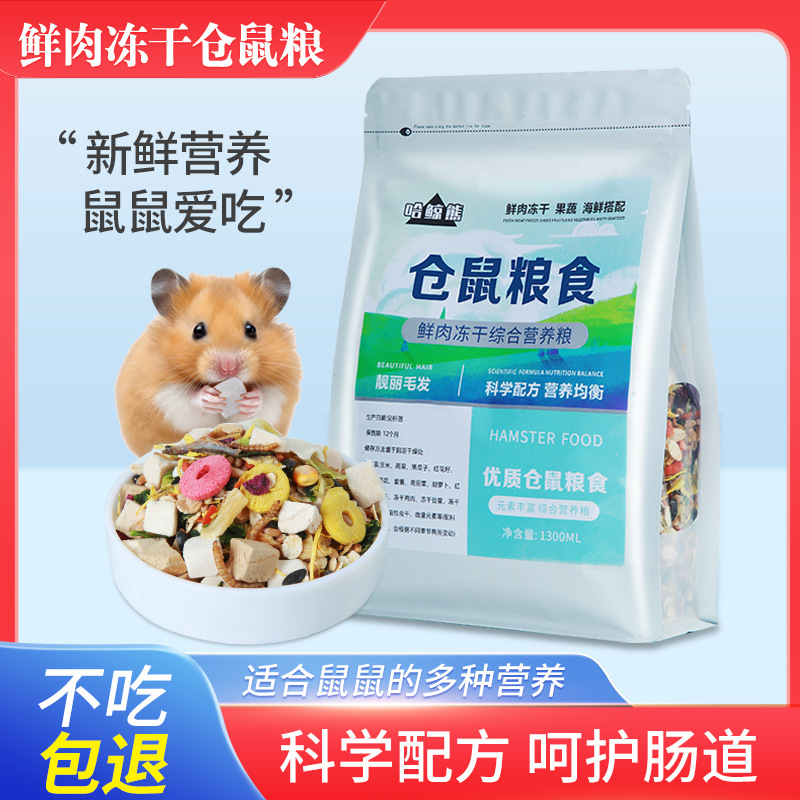 Корм для хомяков сублированные фрукты и овощи питательный корм Золотого медведя карликовая основная еда оптовая продажа