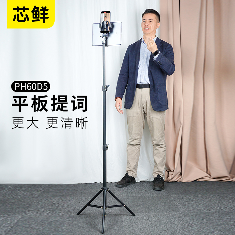 Ph60D5 Tablet Large Screen Teleprompter Shooting Stand Glass Lightweight with Double Clip Mouth Broadcast Floor Three
