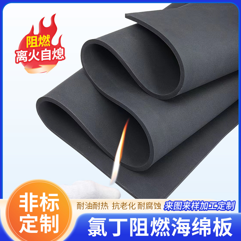 Пенопластовый лист из неопрена, огнеупорная губка, антиоксидантный уплотнитель, амортизирующий лист, звукоизоляционный лист, маслостойкий, огнеупорный
