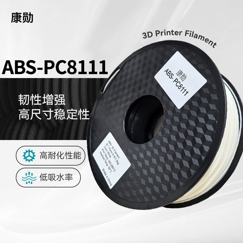 Kang Xun 3d Printing Consumables abs High Temperature Resistant High Toughness 3D Printer Consumables ABS Material 1.75mm