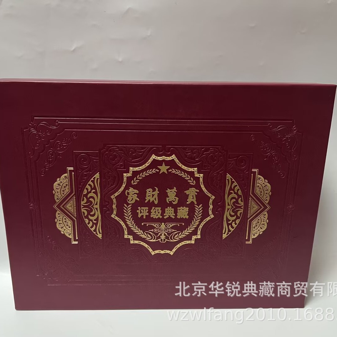 The Third Set of Rmb Wealth Third 9 Rated Coins Business Gifts