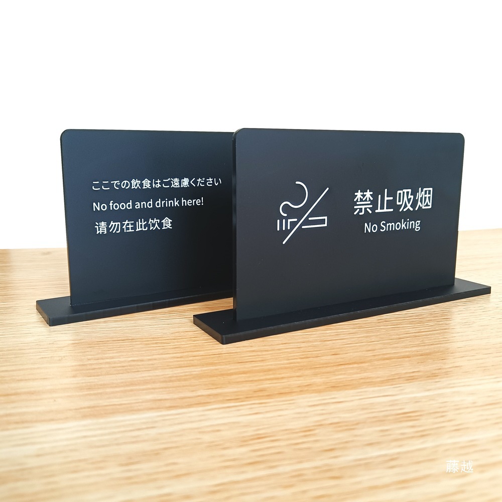 Do Not Eat or Drink Here. Sit Down. Double-Sided Standing Sign. No Smoking. No Takeout. Desktop Standing Sign