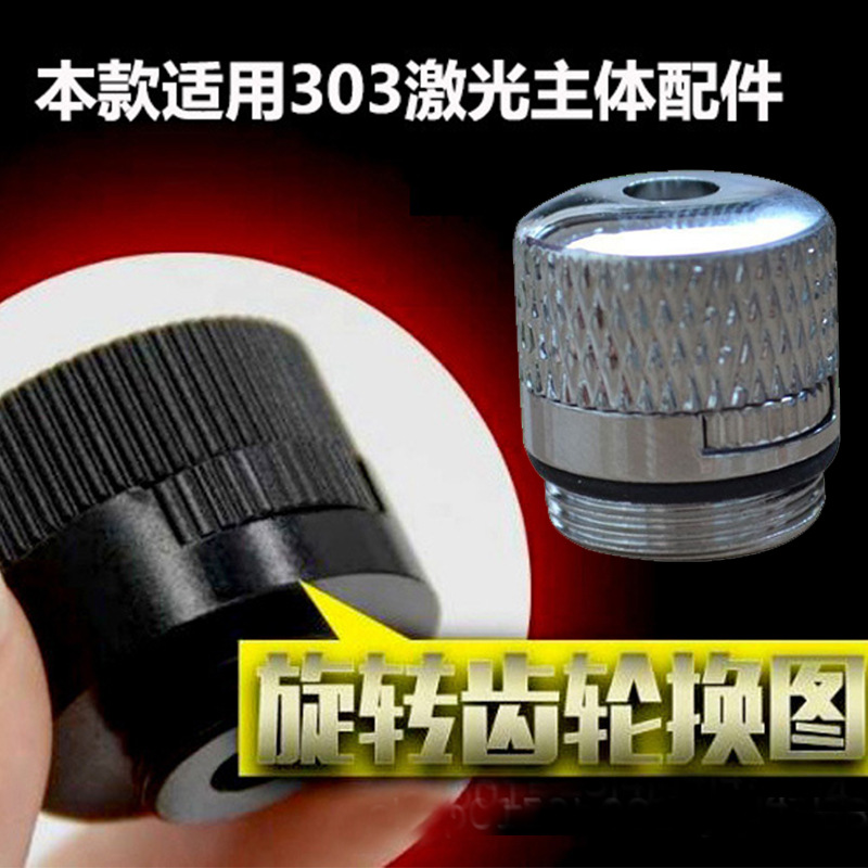 Spot laser head suitable for 303 eight-in-one six-in-one pattern laser flashlight Gypsophila flower head