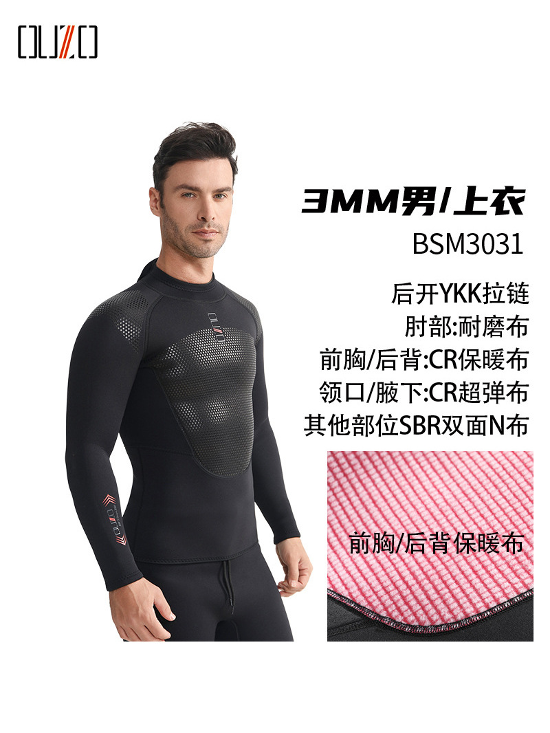 3mm diving suit OUZO men's and women's split diving suit cold-proof warm top pants snorkeling surfing winter swimsuit