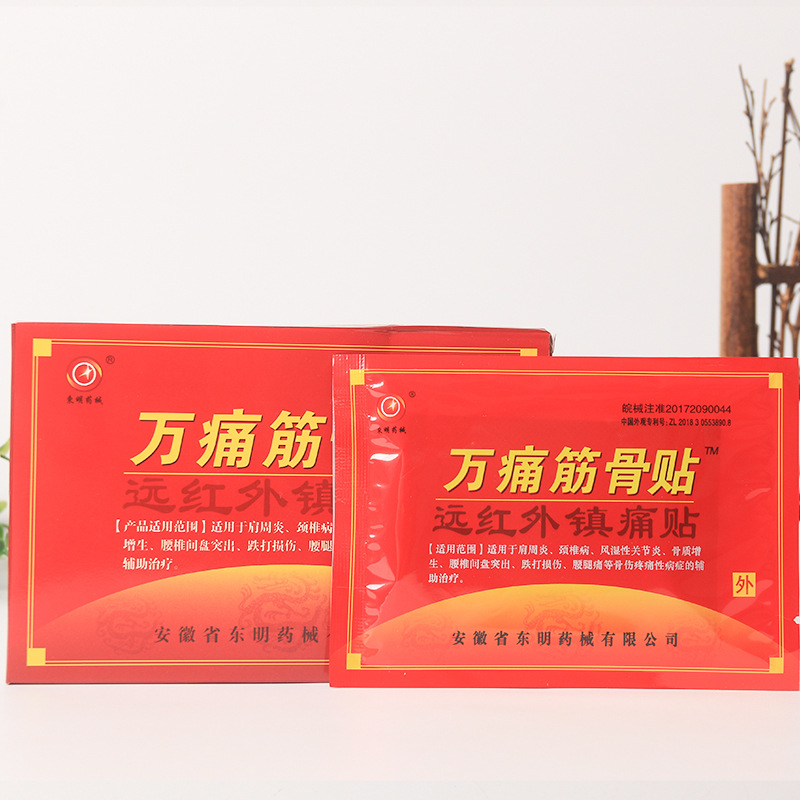 Anhui Dongming Pharmaceutical Equipment Wan Tong Jujue Cream Snake Bone Scorpion Venom Patch Qijiu Du Zhenfeng Patch Fever Wan Tong Jujue Pain