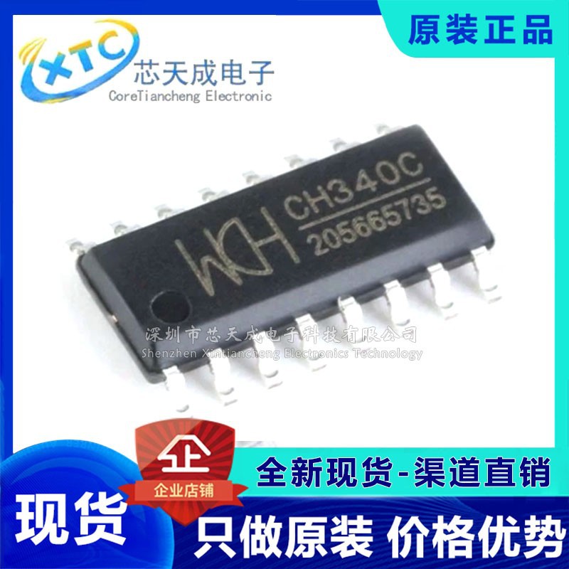 Оригинальный подлинный чип Ch340C Sop-16 USB на последовательный порт с встроенным кристаллом