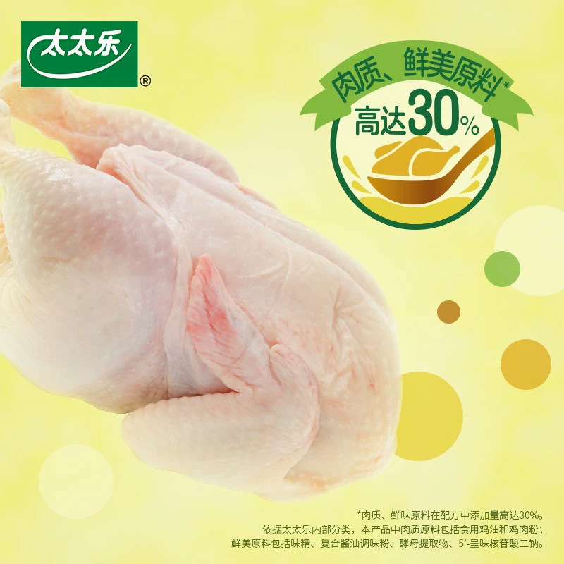 genuine goods Tatai Le Sanxian Chicken Essence Seasoning MSG Large Package Chicken Powder Chicken Juice Delicious Treasure Postage Catering Commercial Fragrance