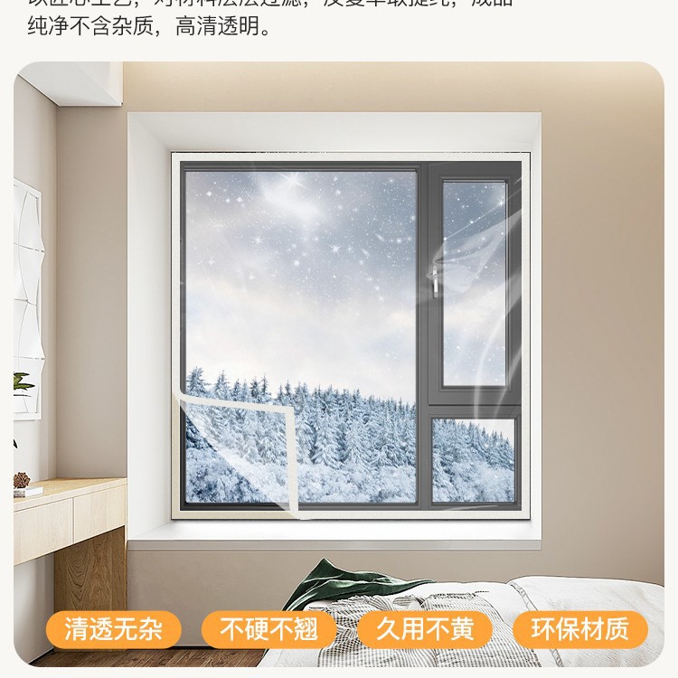 Winter Warm Curtain Sealed Window Windproof Bedroom Thickened Warm Curtain Heat Preservation Film Frost-proof Cold-proof Windshield Artifact