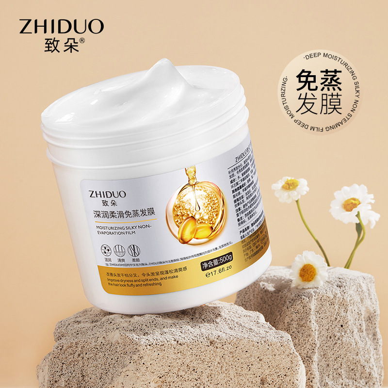 To Duo Deep Moisturizing Silky No Evaporation Film Hair Care Beauty Ointment Hair Ointment Hair Condiment Hair Care Wholesale Hair Care
