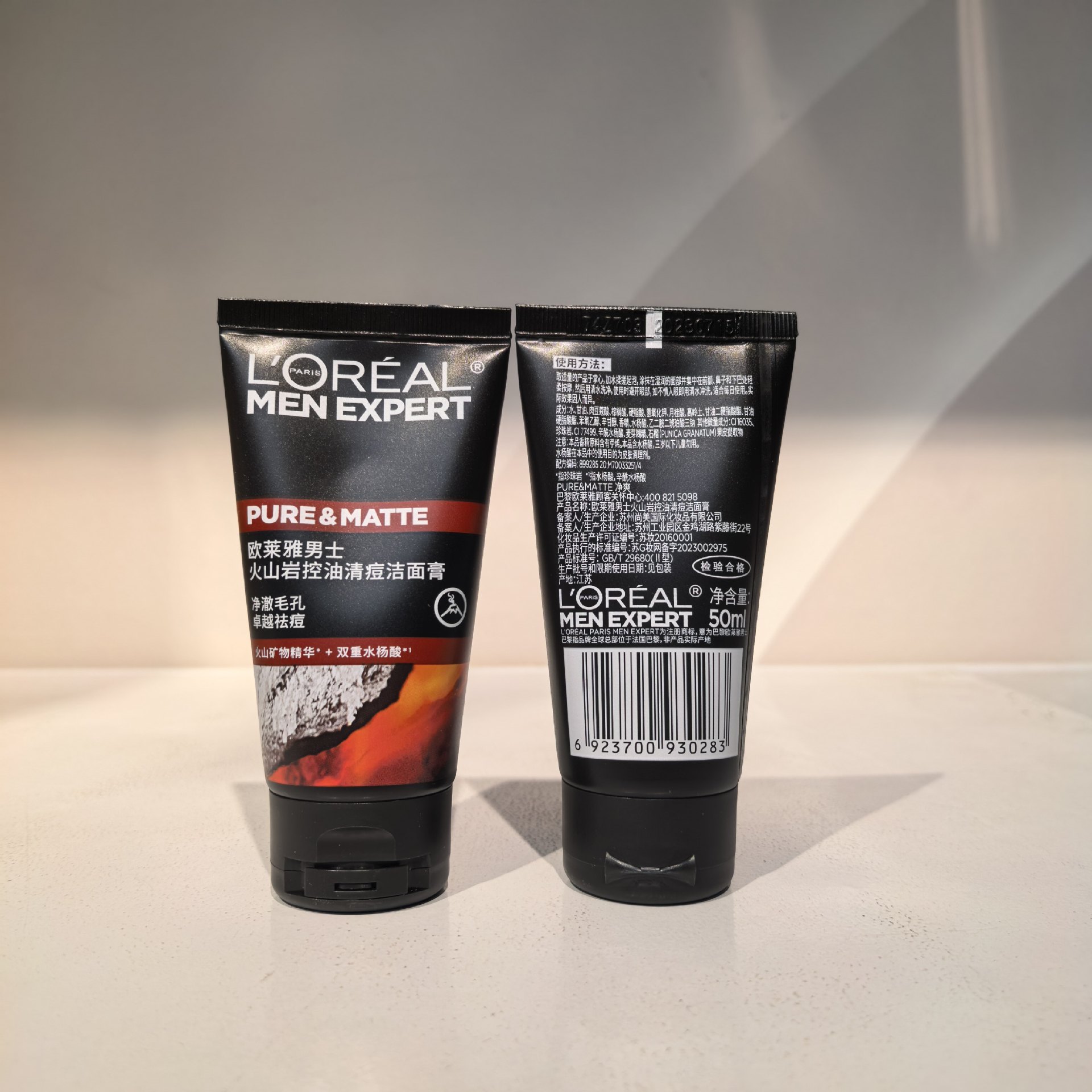 L 'Oré al Men's Cleansing Cream 50Ml Small Sample Cost-Effective Water Can Go Blackhead and Shrink Pores Cleaning Facial Cleanser Wholesale