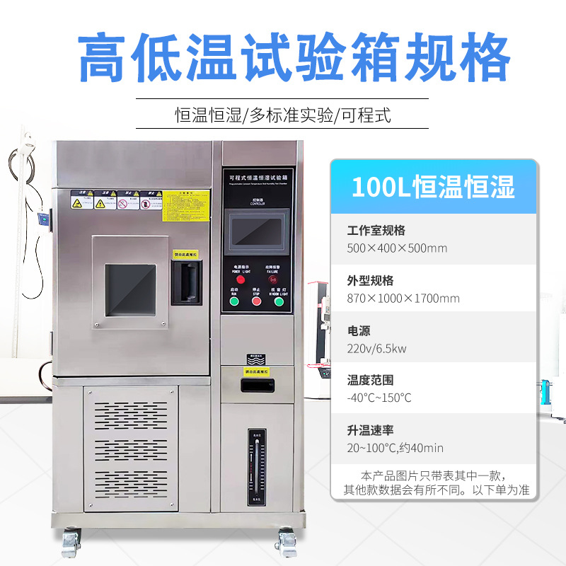 Programmable High and Low Temperature Test Chamber, Laboratory Constant Temperature and Humidity Test Chamber, Wet Heat Alternating High and Low Temperature Test Chamber