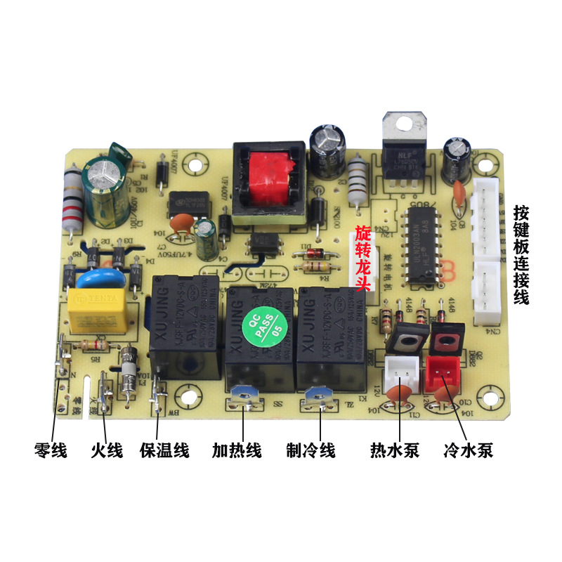 Tea Bar Machine Circuit Board Control Board Power Board Circuit Board Computer Motherboard Drinking Water Accessories
