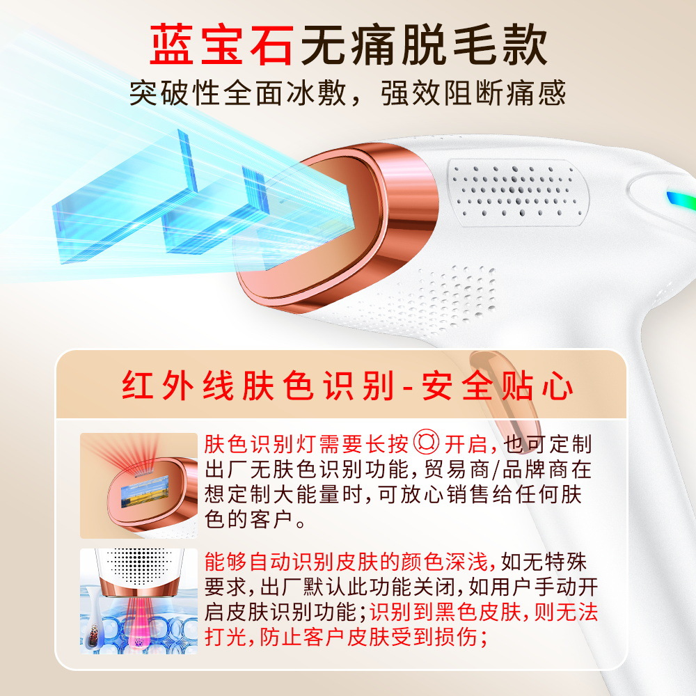 Foreign Trade 510K Painless Sapphire Replaceable Head Handheld Photon Rejuvenation Ipl Home Freezing Point Laser Hair Removal Instrument