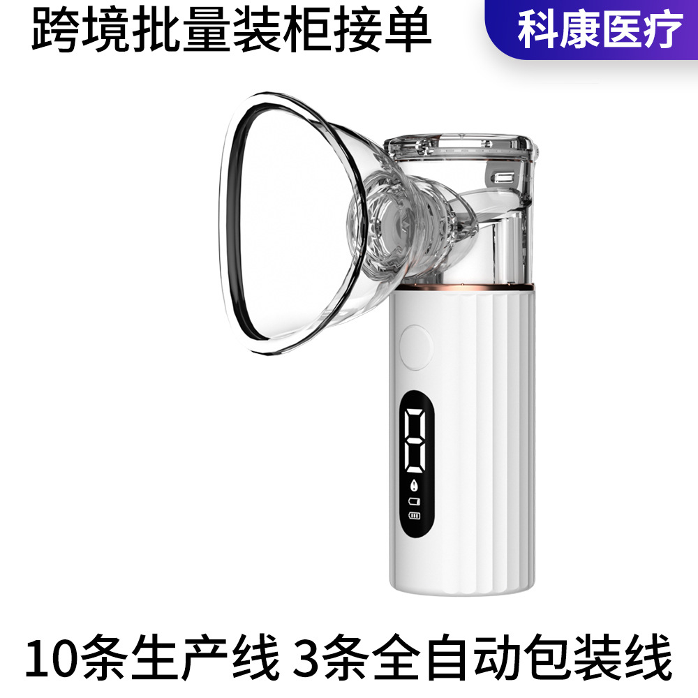 Manufacturer Wholesale Silent Household Atomizing Eye Moisturizing All-In-One Machine Portable Compressed Micro-Mesh Handheld Atomizing Eye Moisturizing Device