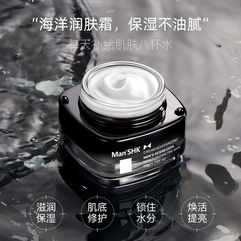 Jiefuquan Men's Marine Cool Moisturizing Cream Hydrating Cream Autumn and Winter Moisturizing Cream Refreshing Cream Manufacturer Wholesale