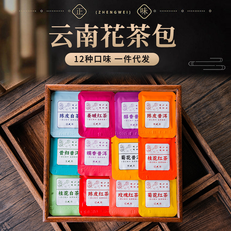 Оптовая продажа чая с хризантемой, без сахара, большой лист пуэр, печенье, 12 вкусов, роза, мандариновая корка, османтус, Ло Шэнь чай