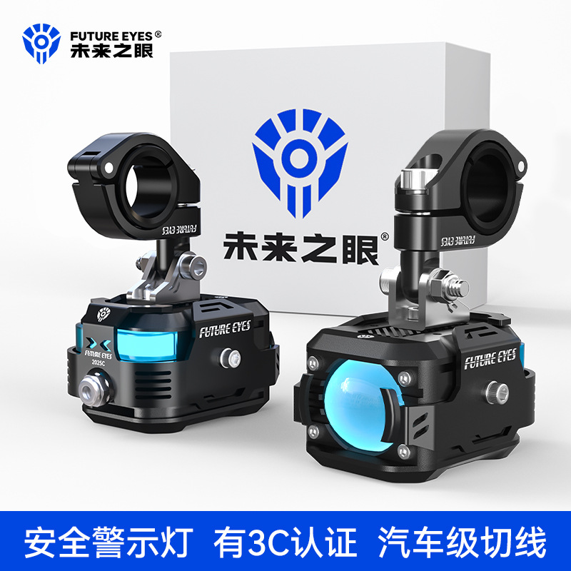 Светодиодный прожектор Future Eye F150Pro для мотоцикла электрического транспортного средства с высокими и низкими фарами внешний мощный супер яркий свет