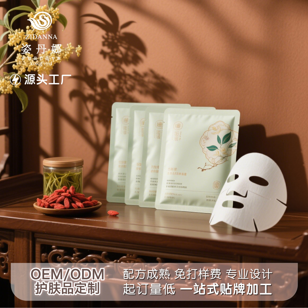 Отбеливающая маска с ягодами годжи для улучшения тусклости, ОЕМ