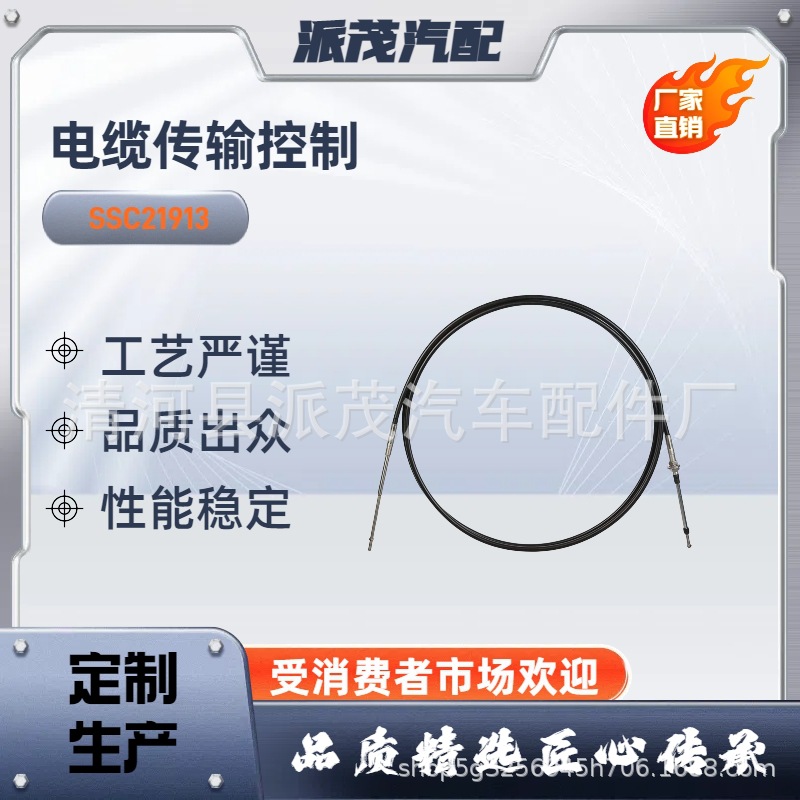 Прямые продажи завода Seastar SSC21913 6400 13 футов рулевое управление Teleflex Marine