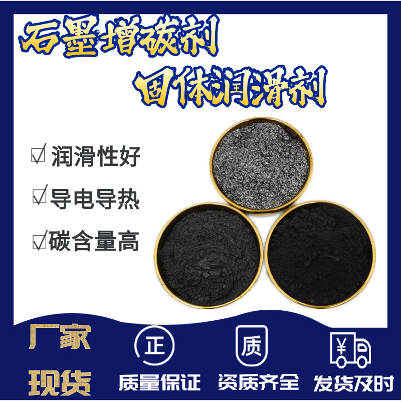 Графитовый проводящий порошок, твердый смазочный материал, 100 меш, 1250 меш, фракционный графит для литья, углеродный улучшитель