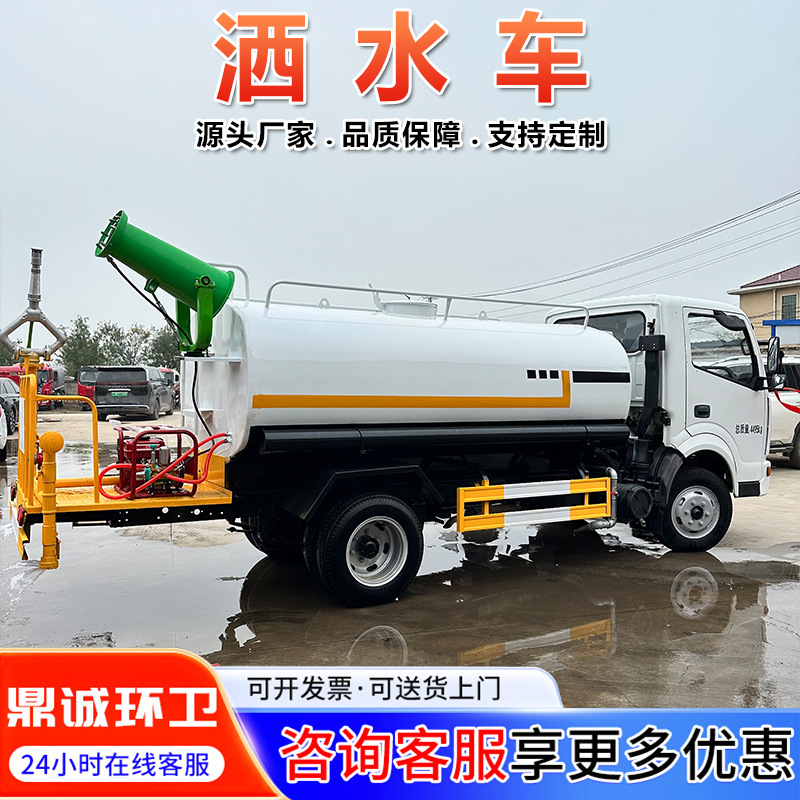 Brand New Tank Stock Chassis Sprinkler Truck 5 Square Road Water Truck No Procedures Dongfeng Dolica 8 Square Sprinkler Truck