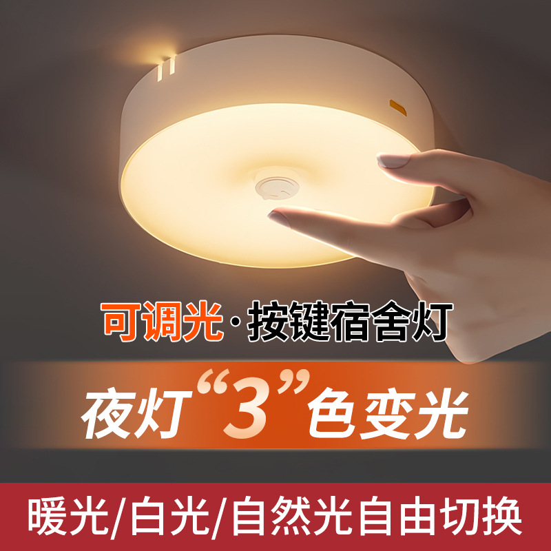 Student Dormitory Artifact Dormitory Night Light Rechargeable Led Touch Button Table Lamp Bedside Baby Feeding Lamp Magnetic Suction