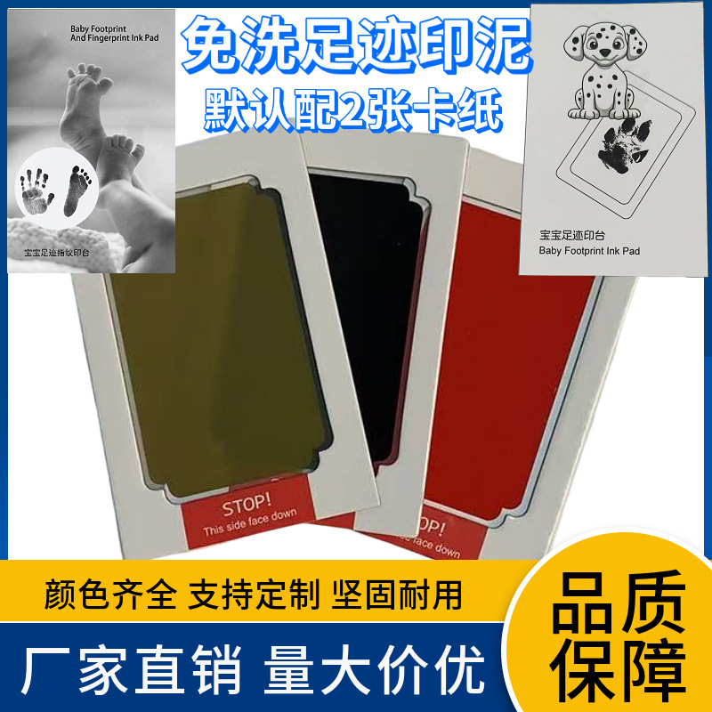 Таблица для отпечатков детских ног Non-stick Ink, не смываемая, противоинфекционная, для отпечатков рук и ног