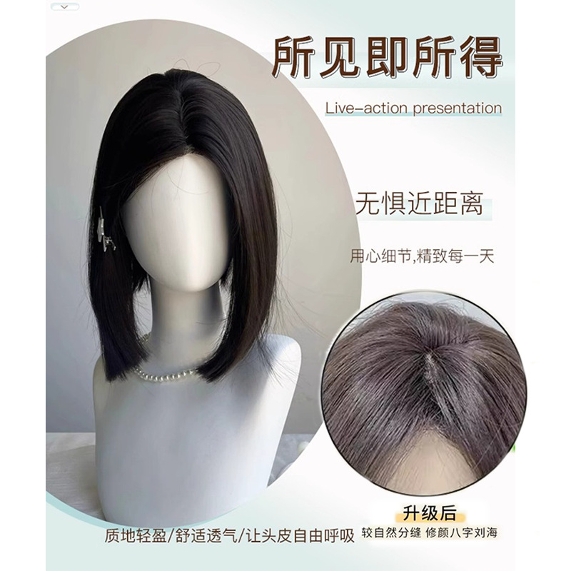 Wig Women's Full Head Cover Korean First Love Clavicle Hair Imitation Full Human Hair Mid-Fringe Short Hair Bobo Head Wig Cover