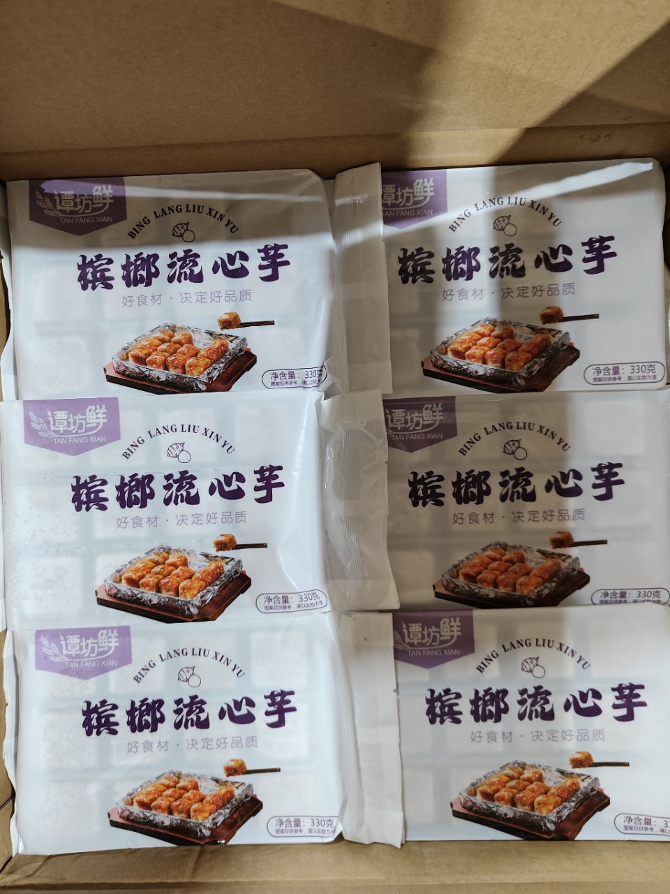 Betel Nut Taro 330g Frozen Betel Nut Taro Iron Plate Fragrant Taro Block Fried Semi-Finished Hotel Ingredients Commercial