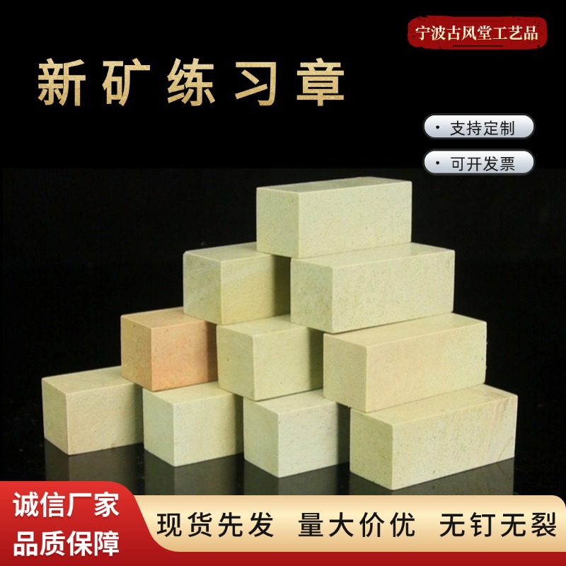 Новая шахта упражнения глава 2*2*5CM печать камень печать материал Циньтянь камень печать начинающие каллиграфия печать резка печать материал